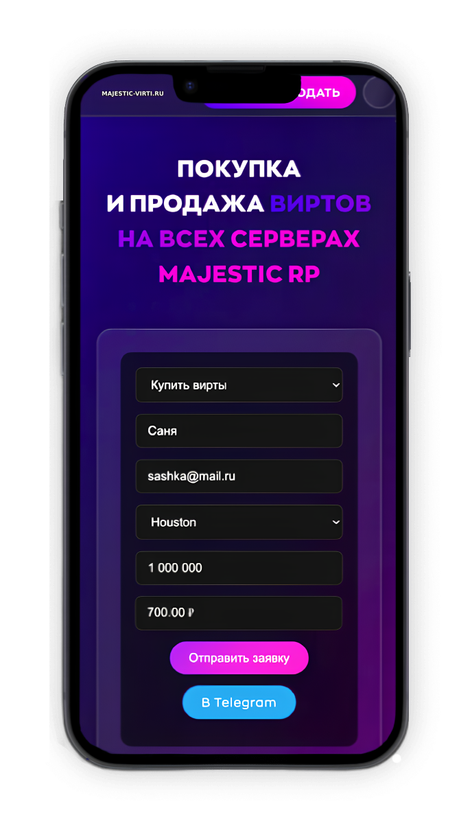 majestic-virti.ru Мобильный